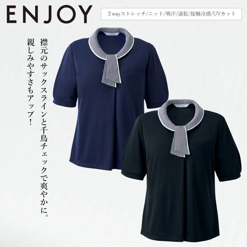 KARSEE カーシーカシマ ENJOY ポロシャツ ESP926 ニット ストレッチ 吸汗速乾 接触冷感 高通気 UVカット 涼しい 上品 きちんと感 オフィスウェア クリニック 受付 営業 接客 制服 事務服