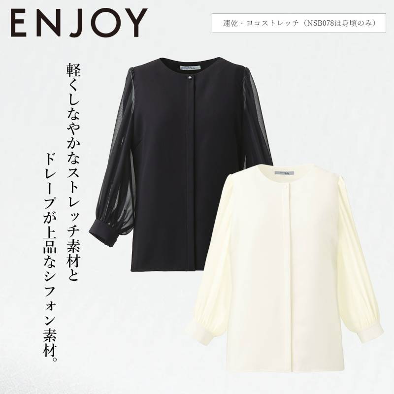 KARSEE カーシーカシマ ENJOY ブラウス 八分袖 19号 NSB078 ジョーゼット シフォン 透け感 速乾 身頃のみヨコストレッチ しなやか 上品 きちんと感 オフィスウェア クリニック 受付 営業 接客 制服 事務服