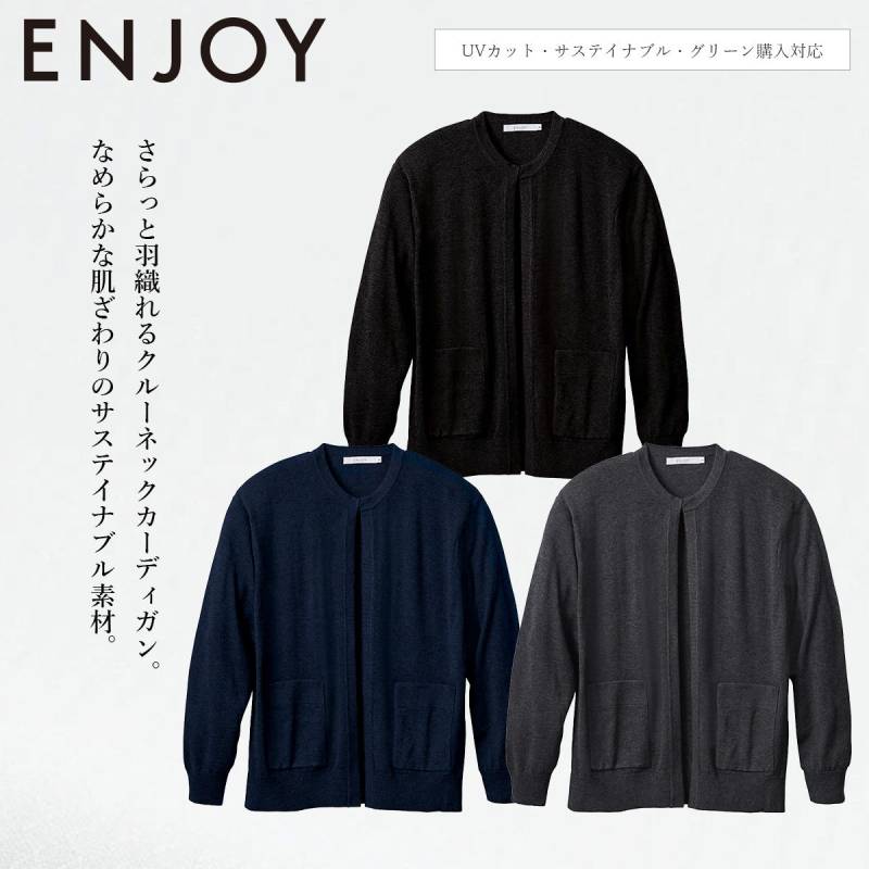 KARSEE カーシーカシマ ENJOY カーディガン 4L 5L EWG1016 ウール混 クルーネック 抗ピル加工 UVカット サステイナブル 再生ポリエステル 上品 きちんと感 オフィスウェア クリニック 受付 営業 接客 制服 事務服 