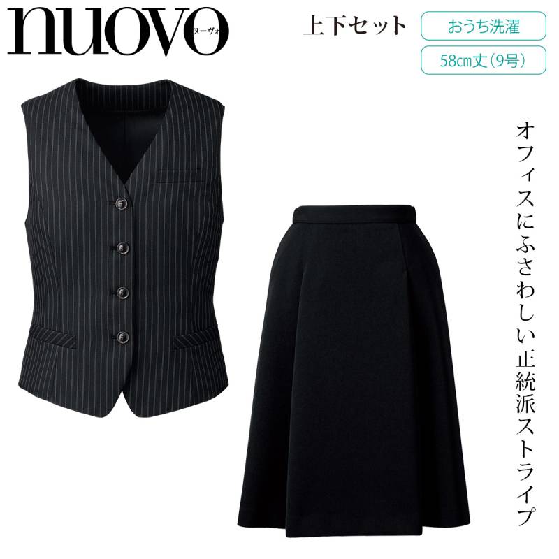 事務服,上下セット（ベスト・スカート） | ユニフォームサムライ