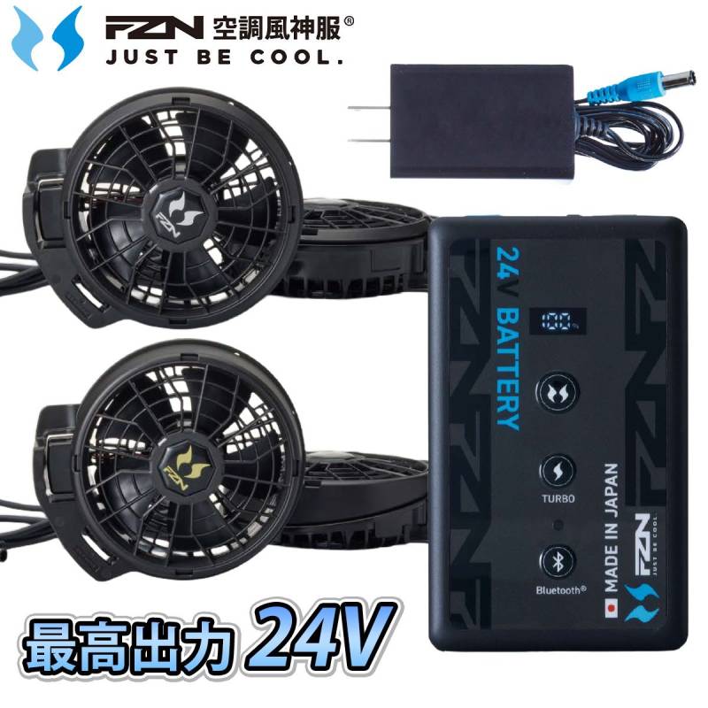 サンエス 空調風神服 24V 日本製バッテリーファンセット RD9690PJset (ななめ/フラット) RD9690PJ RD9610PH/RD9620PH Bluetooth対応 難燃 USBポート 電動ファン用 PSE適合 IP55適合 JBRC登録 Sマーク認証