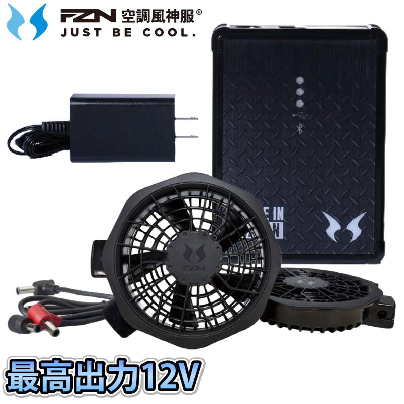 サンエス 空調風神服 12V 日本製バッテリー 薄型ファンセット RD9291J-RD9240 Japan Label 空調風神服史上最薄 最軽量 電動ファン用ウェア 最大風量約62L/min 空調作業服