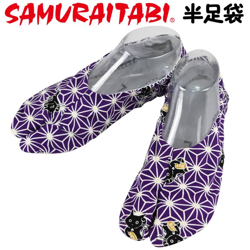 SAMURAITABI 半足袋 紫猫 ソックス 縁起物 女性 男性 メンズ レディース 武蔵野ユニフォーム サムライ足袋 091-hantabi-murasakineko