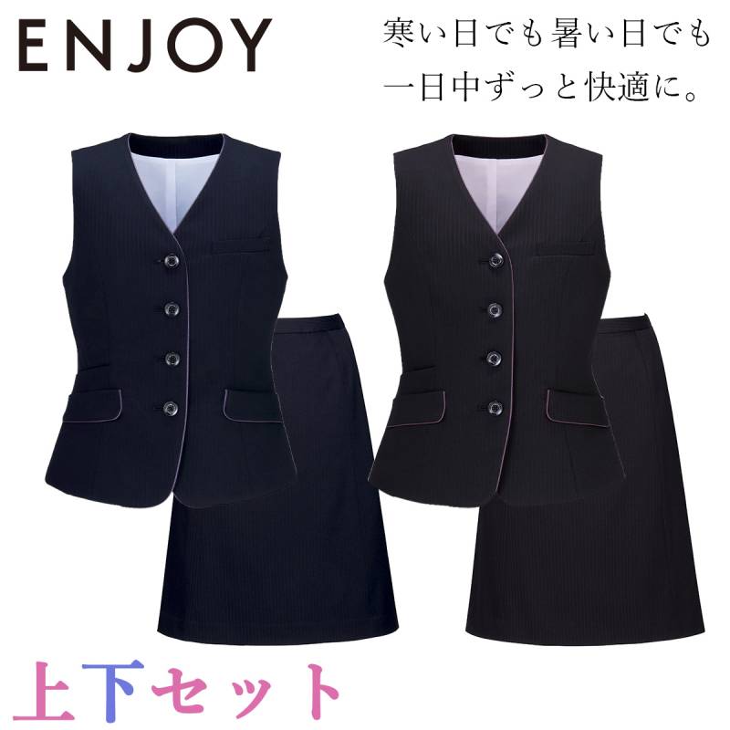 事務服,上下セット（ベスト・スカート） | ユニフォームサムライ