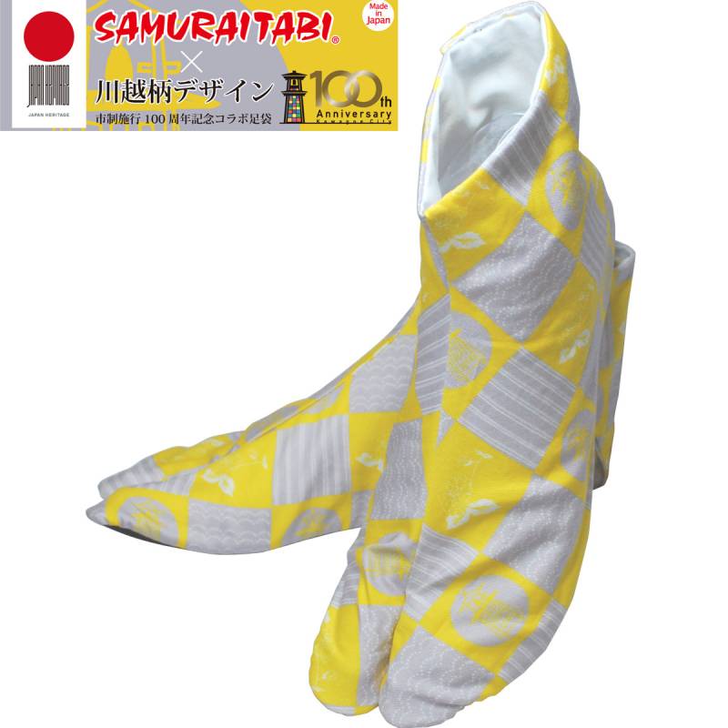 SAMURAITABI サムライ足袋 【川越】川越柄足袋~時の鐘~ 市制100周年記念コラボ 武蔵野ユニフォーム 091-kawagoegaratabi
