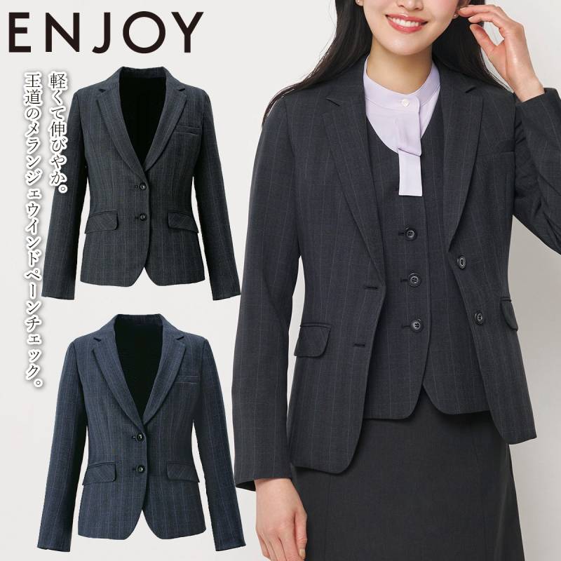 事務服 ジャケット レディース カーシーカシマ KARSEE ENJOY EAJ1048 5号-17号 上品なチェック 親しみやすい 快適な着心地 動きやすい 2wayストレッチ 吸汗速乾 軽量 大容量ポケット 内ポケット 袖口折り返し ホームクリーニング オールシーズン 受付 事務 接客