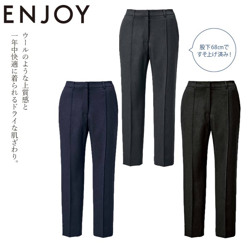 事務服 テーパードパンツ レディース カーシーカシマ KARSEE ENJOY EAL1057 5号-21号 無地 細見え 快適な着心地 動きやすい センタープレス 2wayストレッチ 吸汗速乾 防シワ 再生ポリエステル使用 後ろウエストゴム 股下68cm裾上げ済み ホームクリーニング 受付 事務