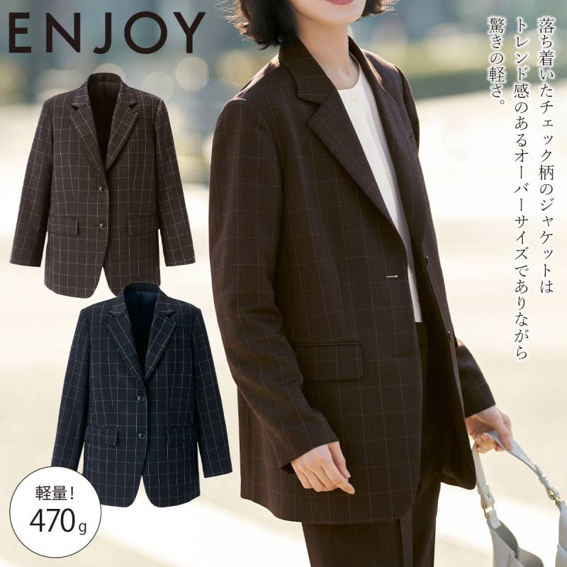 事務服 ジャケット レディース カーシーカシマ KARSEE ENJOY EAJ1041 7号-15号 チェック柄 快適な着心地 2色展開 横方向ストレッチ 吸汗速乾 軽量 再生ポリエステル使用 動きやすい 内ポケット 肩パッドなし スカーフ用ループ 家庭洗濯可 オールシーズン オフィス制服