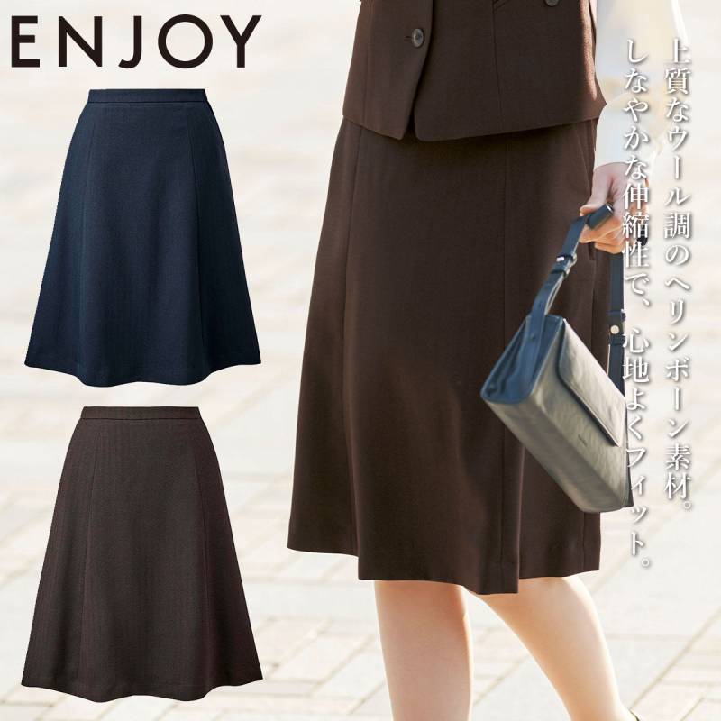 事務服 フレアスカート レディース カーシーカシマ KARSEE ENJOY EAS1039 5号-21号 ヘリンボーン 華やか 快適な着心地 動きやすい ヨコストレッチ 吸汗速乾 吸放湿 軽量 再生ポリエステル使用 大容量ポケット 後ろ脇ゴム 3段カン ホームクリーニング 受付 事務 ホテル