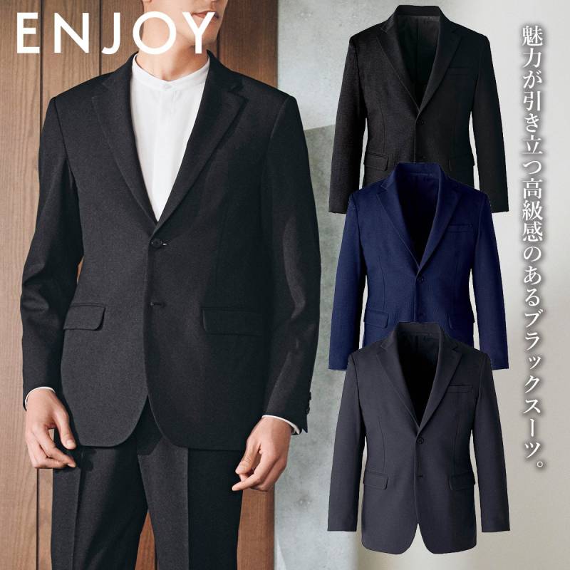 事務服 メンズジャケット メンズ カーシーカシマ KARSEE ENJOY NAD085 SS-5L 無地 杢調 高級感 快適な着心地 動きやすい 2wayストレッチ 吸汗速乾 ARM360° 静電気防止 ハイストレッチ裏地 大容量ポケット 内ポケット ホームクリーニング オールシーズン ホテル 接客