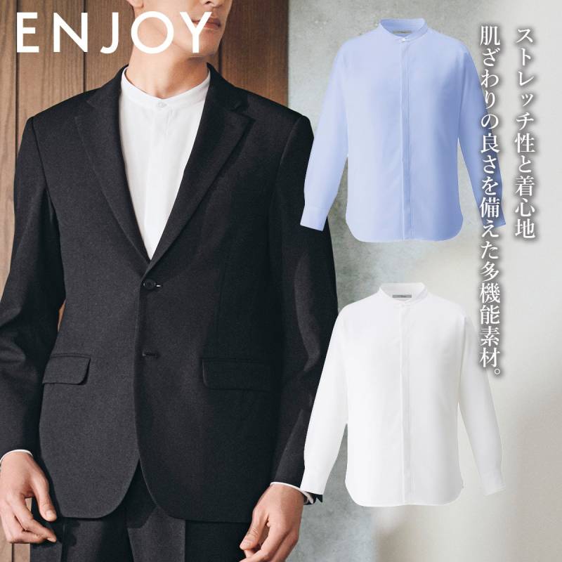 事務服 長袖スタンドカラーシャツ 男女兼用 カーシーカシマ KARSEE ENJOY NWY087 SS-5L 和モダン 高級感 やわらかな肌ざわり 快適な着心地 動きやすい 2wayストレッチ 吸汗速乾 UVカット 透けにくい 形態安定 隠しボタン 袖口調整カフス ホームクリーニング ホテル 接客
