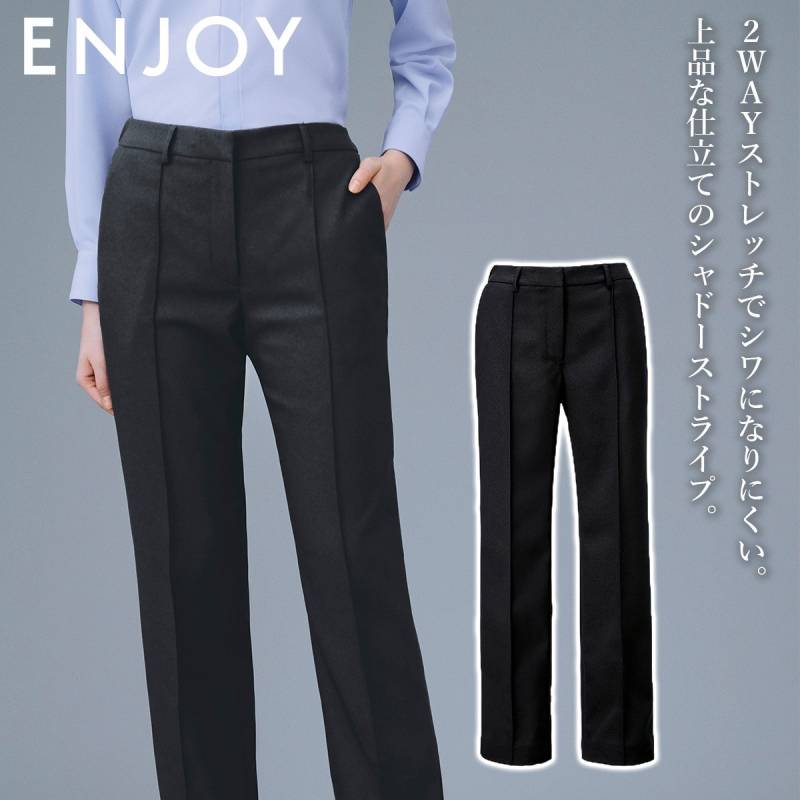 事務服 ストレートパンツ レディース カーシーカシマ KARSEE ENJOY NAL084 5号-17号 シャドーストライプ センタープレス 脚長 細見え 快適な着心地 動きやすい 2wayストレッチ 吸汗速乾 防シワ 後ろ脇ゴム 大容量ポケット 簡単裾上げ ホームクリーニング 受付 営業