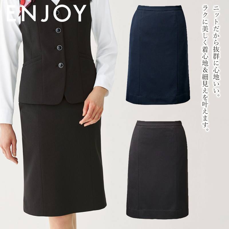事務服,スカート | ユニフォームサムライ