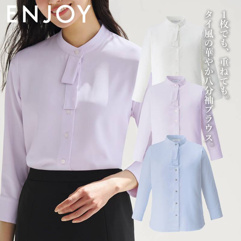 事務服 八分袖ボウブラウス レディース カーシーカシマ KARSEE ENJOY EWB1061 19号 大きいサイズ タイ風デザイン 華やか やわらかな肌ざわり 快適な着心地 動きやすい ヨコストレッチ 吸汗速乾 UVカット 透けにくい ARM360° 消臭テープ ホームクリーニング 受付 接客