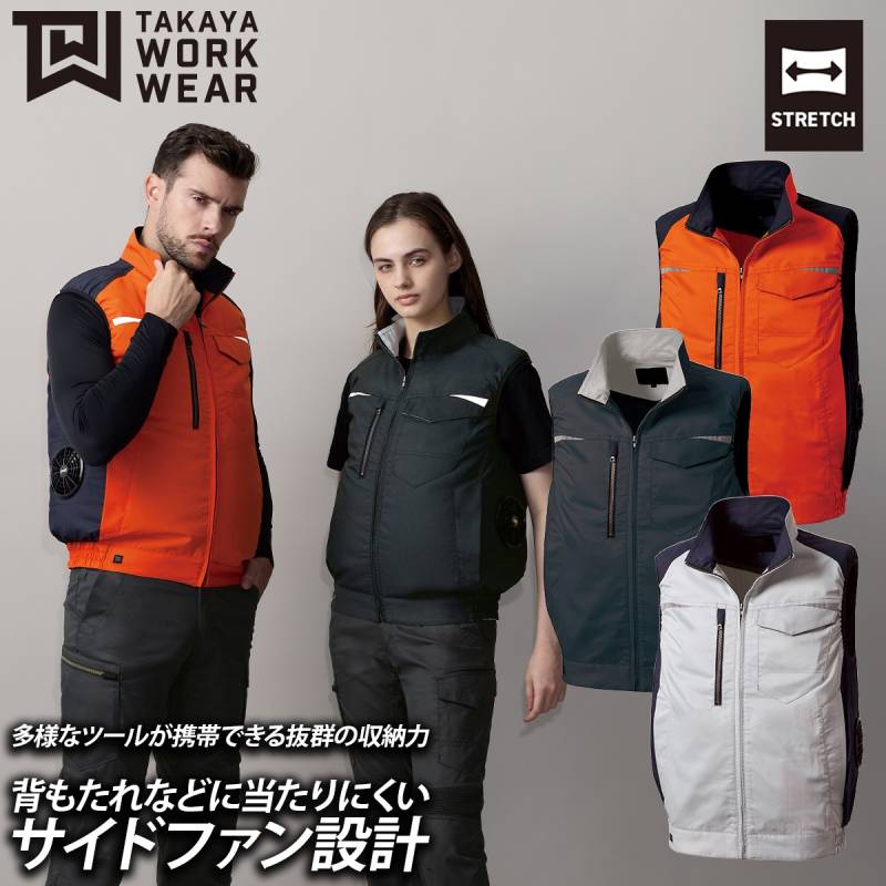 タカヤ 空調服 ベスト TWK276 単品 服のみ ストレッチ 高性能反射布 クーリング 空調ベスト 猛暑 酷暑 熱中症対策 建設 現場 工場 配送 農業 倉庫 ワーク 夏 作業服 TAKAYA 電動ファン付きウェア