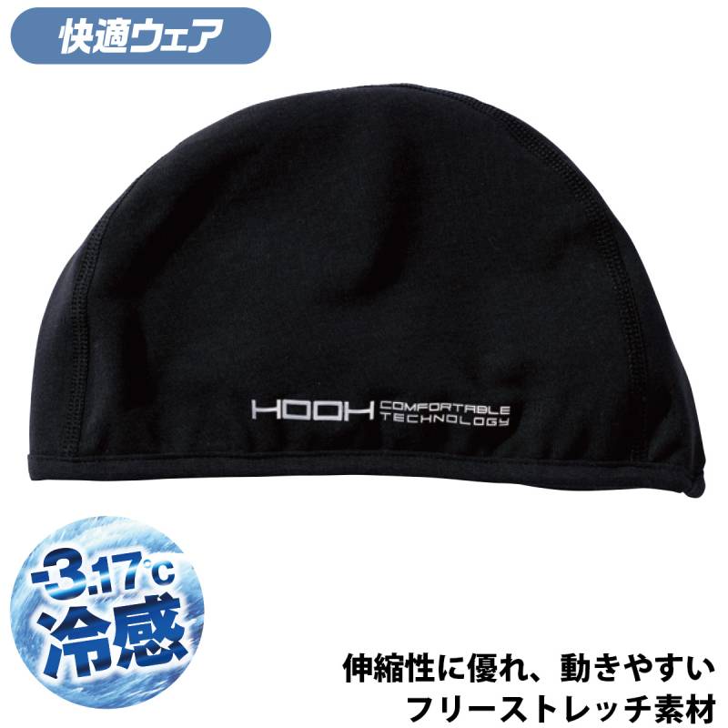 HOOH 180 村上被服 クールコットンインナーキャップ 接触冷感 -3.17℃ 綿混 ストレッチ UVカット 吸汗速乾 春夏 メンズ 作業服 ヘルメットインナー 熱中症対策
