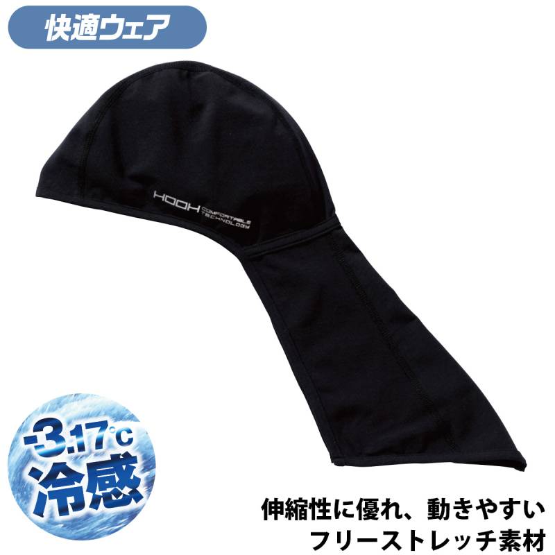 HOOH 188 村上被服 クールコットンタープ付きインナーキャップ 接触冷感 -3.17℃ 綿混 ストレッチ UVカット 吸汗速乾 春夏 メンズ ネックガード ヘルメットインナー