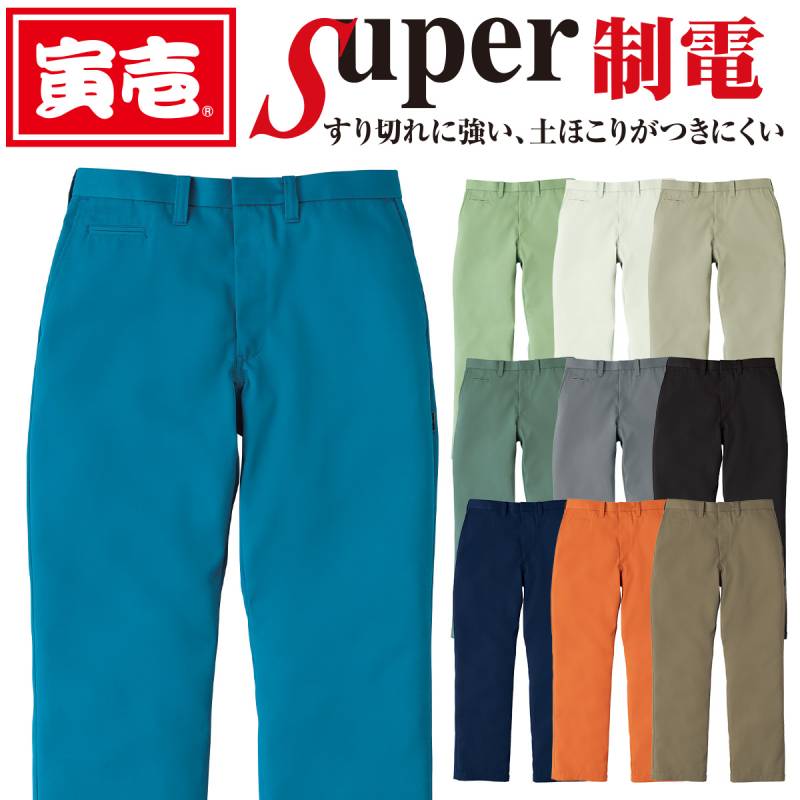 寅壱 2530-221 ワークパンツ レギュラー TORAICHI 作業服 作業着 ズボン 秋冬 制電 静電気防止 2WAY 再帰性反射 日本製生地 ストレート メンズ 鳶 職人 建設 土木 工事 現場 S-5L