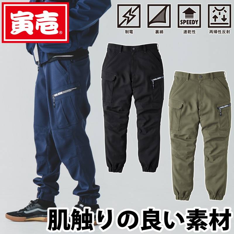 寅壱 9570-235 カーゴジョガーパンツ TORAICHI 作業服 作業着 ズボン 秋冬 制電 裏綿 速乾性 再帰性反射 バックサテンツイル メンズ 限定商品 建設 土木 工事 現場 S-5L