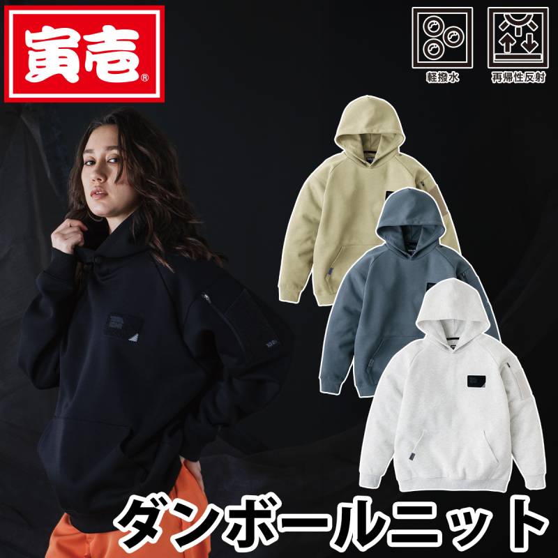 寅壱 5315-629 ワークフーディー パーカー TORAICHI 作業服 作業着 上着 秋冬 軽撥水 再帰性反射 ダンボールニット 肉厚 フード ラグランスリーブ ルーズ メンズ 限定商品 建設 土木 工事 現場 おしゃれ かっこいい M-2XL