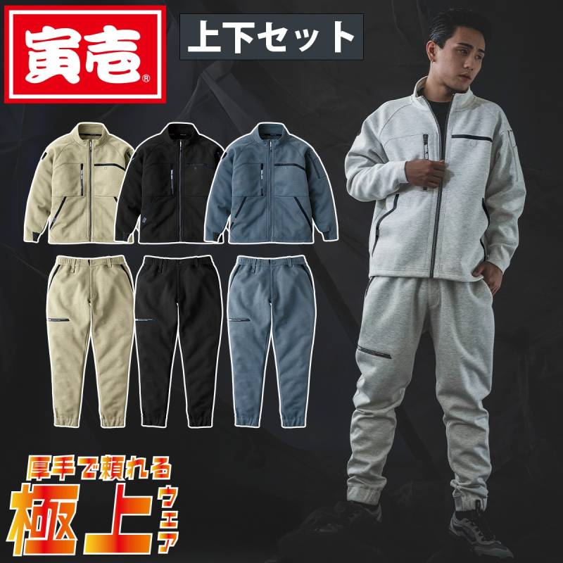 寅壱 5316-124・5316-235 ワークジャケット・カーゴジョガーパンツ 上下セット セットアップ TORAICHI 作業服 作業着 秋冬 軽撥水 再帰性反射 ダンボールニット 肉厚 ジョガー ハーフリブ メンズ 建設 土木 工事 現場 カジュアル おしゃれ かっこいい S-5L