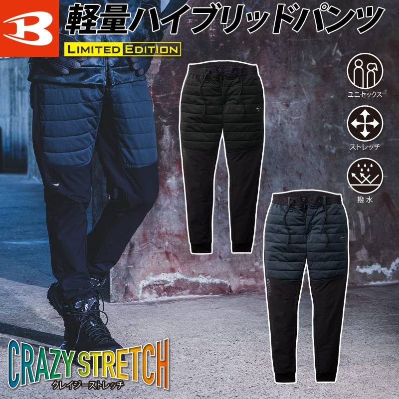 バートル ホットジョガーパンツ 4124 ウエストゴム 中綿 スリム メンズ レディス ユニセックス ズボン ストレッチ 現場 工事 ワーク 屋外 アウトドア 軽防寒 スポーティ 秋冬 作業着 作業服 BURTLE