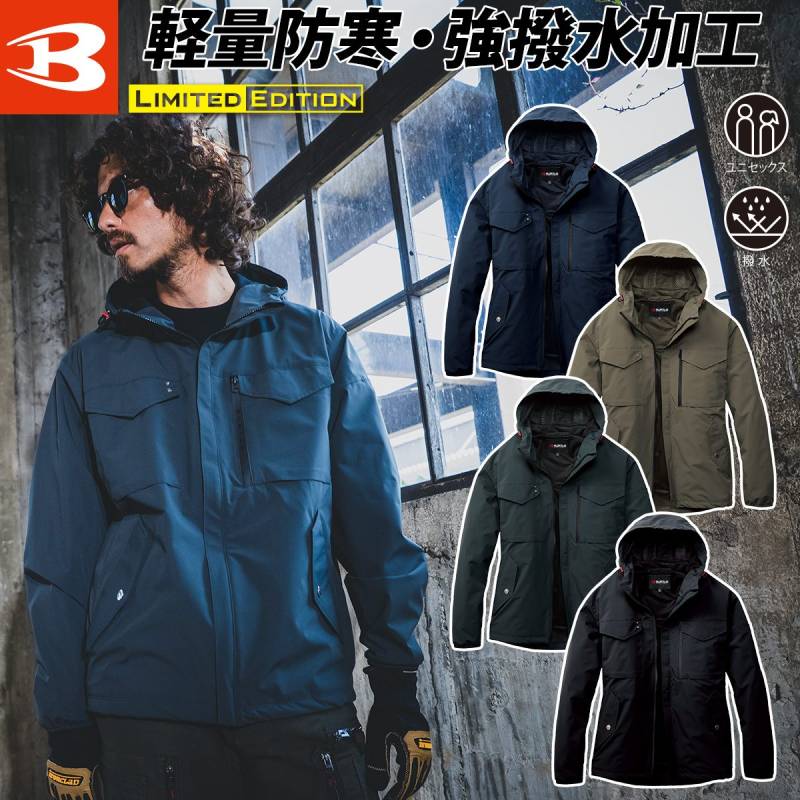 バートル フーディジャケット 3270 XXL 3XL 長袖 ダブルジップ メンズ レディス ユニセックス ホットメッシュ 強撥水 防水 防風 保温 現場 工事 ワーク 屋外 アウトドア 軽防寒 ミリタリー 秋冬 作業着 作業服 BURTLE