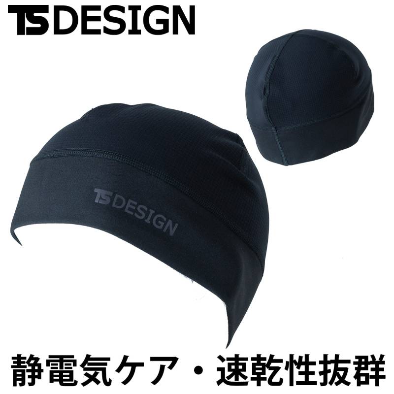 作業用 帽子 TS DESIGN ティーエスデザイン 55311 ドライワッフルワッチCAP メンズ レディース 秋冬 防寒 保温 速乾 ドライ 静電気ケア フリーサイズ ブラック ニット帽 ワッチキャップ 作業着 現場 プロ仕様 ワーク 建設 工場 設備工事 倉庫作業 ワークウェア