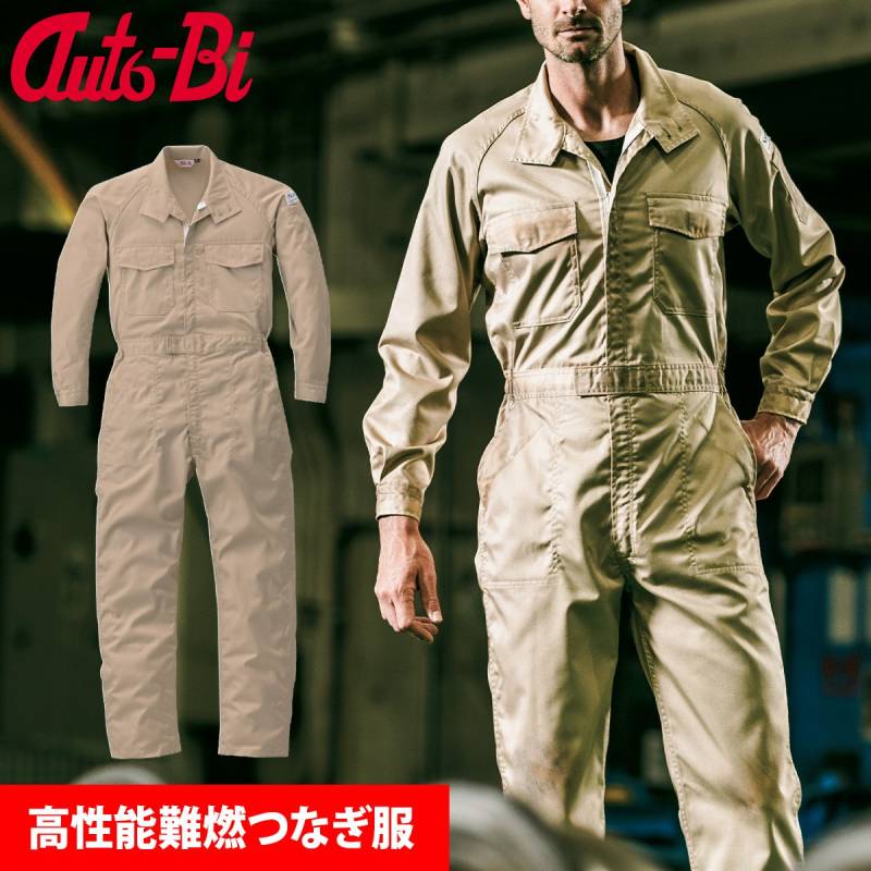 Auto-Bi オートバイ 難燃長袖つなぎ服 12101 山田辰 メンズ 通年 3L 4L 5L 大きいサイズ 難燃・耐熱帯電防止Nomex III日本製生地 アラミド100%(メタ系アラミド95%・パラ系アラミド5%) 作業服 作業着 ワークウェア 工場 製造業 整備 設備保全 メンテナンス 現
