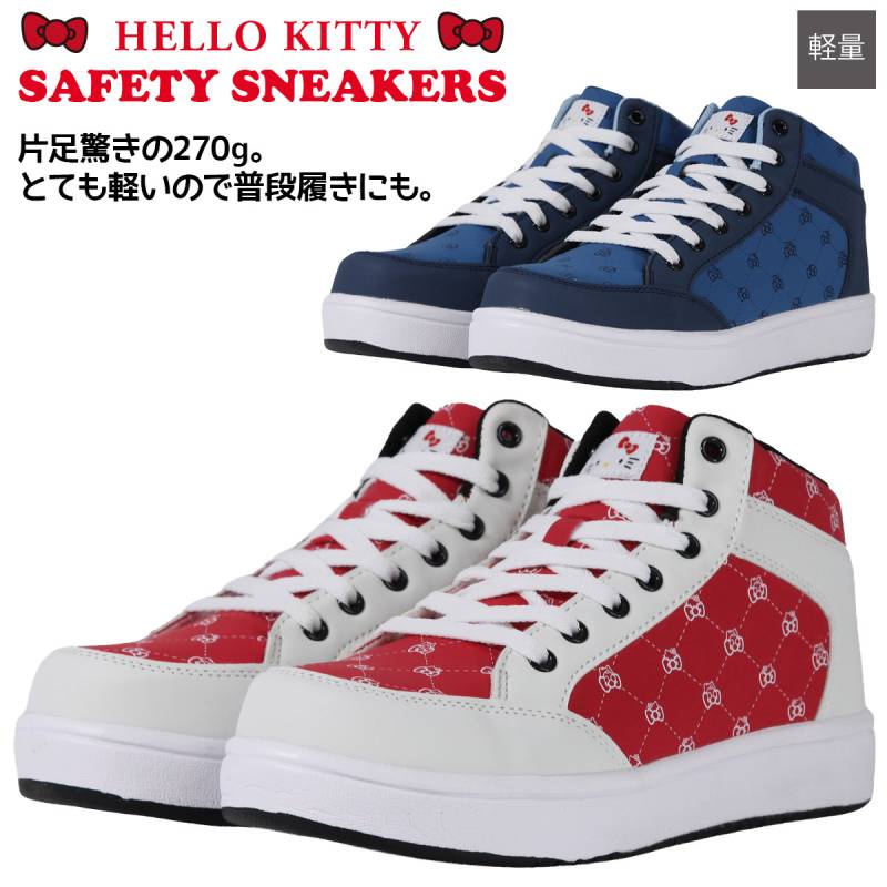 安全靴 レディース 小さめ安全靴 作業靴 セーフティミッド ケイゾック HELLO KITTY ハローキティ SA-2005 ミッドカット ヒモ 樹脂芯 軽量 約270g 合成皮革 合成ゴム EVA ラバーソール EVAインソール ネイビー レッド 22.5-25.0cm キティリボン 普段履き 女性用