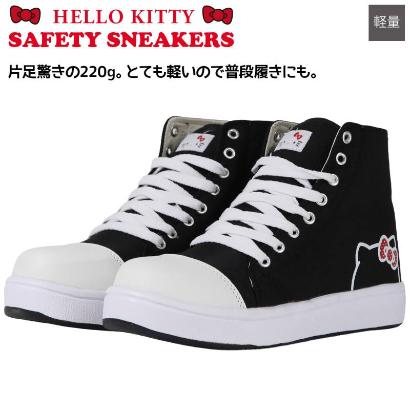 安全靴 レディース 小さめ安全靴 作業靴 セーフティハイ ケイゾック HELLO KITTY ハローキティ SA-2006 ハイカット ヒモ 樹脂芯 軽量 約220g 合成繊維 合成皮革 合成ゴム EVA ラバーソール EVAインソール ブラック 22.5-25.0cm キティシルエット 普段履き 女性用