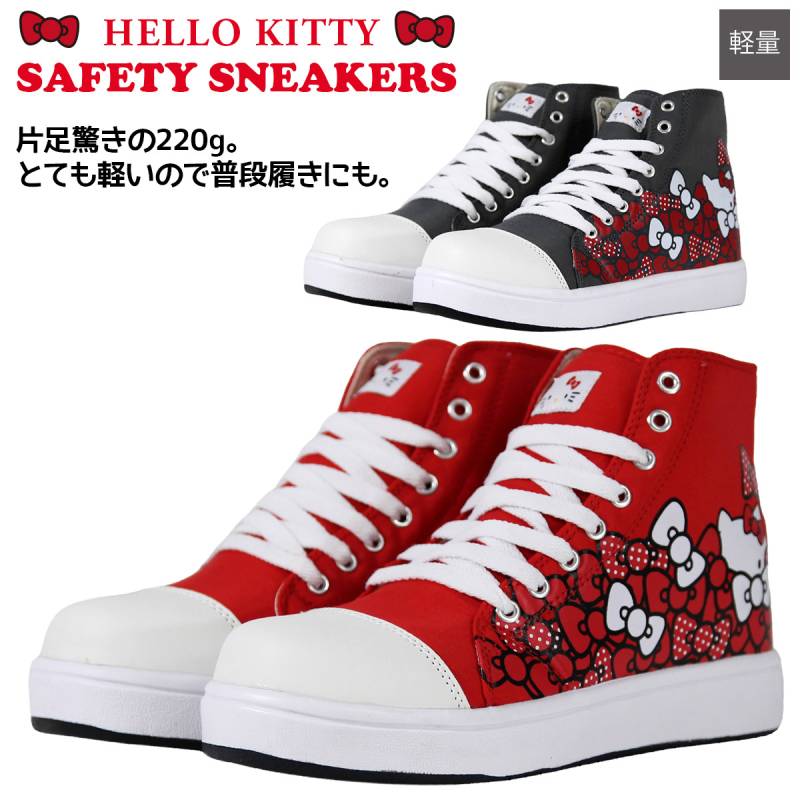 安全靴 レディース 小さめ安全靴 作業靴 セーフティハイ ケイゾック HELLO KITTY ハローキティ SA-2007 ハイカット ヒモ 樹脂芯 軽量 約220g 合成繊維 合成皮革 合成ゴム EVA ラバーソール EVAインソール グレー レッド 22.5-25.0cm キティ リボン 普段履き 女性用