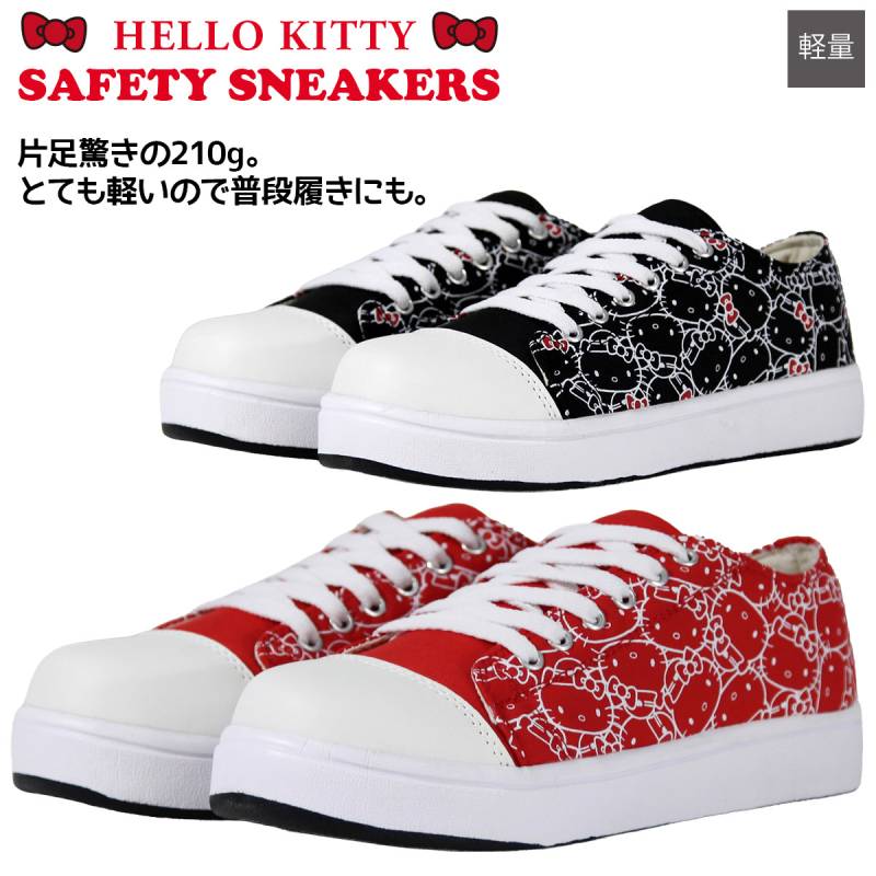 安全靴 レディース 小さめ安全靴 作業靴 セーフティスニーカー ケイゾック HELLO KITTY ハローキティ SA-2008 ローカット ヒモ 樹脂芯 軽量 約210g 合成繊維 合成皮革 合成ゴム EVA ラバーソール EVAインソール ブラック レッド 22.5-25.0cm ヘルメットキティ 女性用
