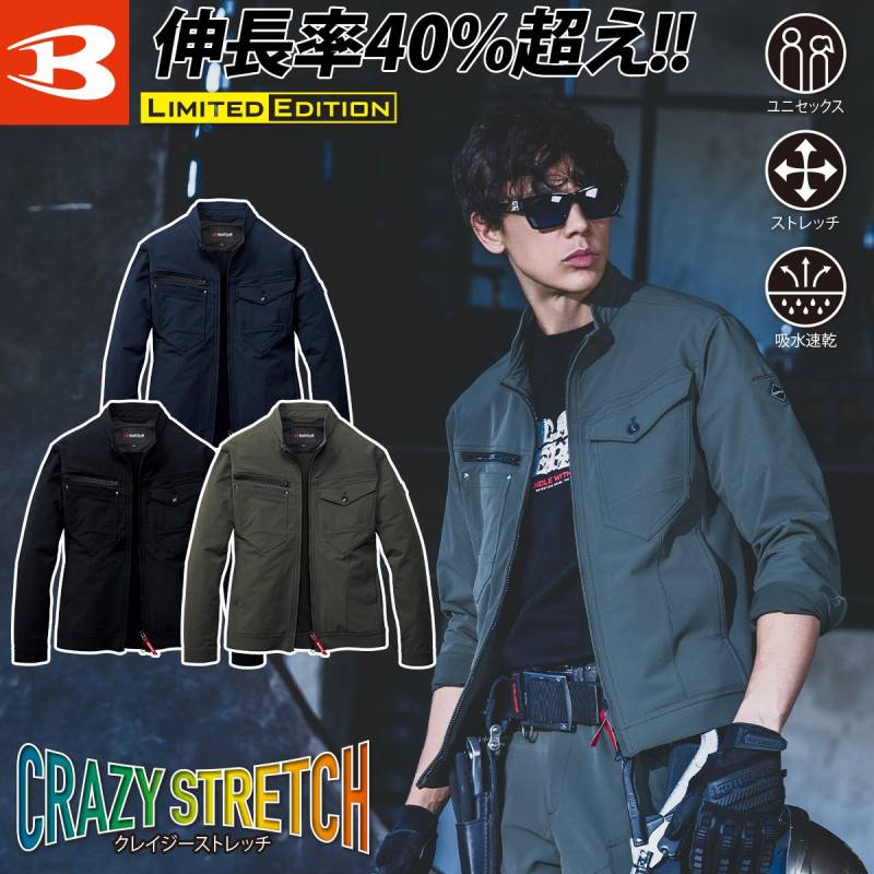 バートル ジャケット 861 長袖 スリム 高ストレッチ ダブルジップ メンズ レディス ユニセックス 吸水速乾 耐久性 防風 保温 現場 工事 倉庫 配送 ワーク 屋外 スポーティ 秋冬 作業着 作業服 BURTLE