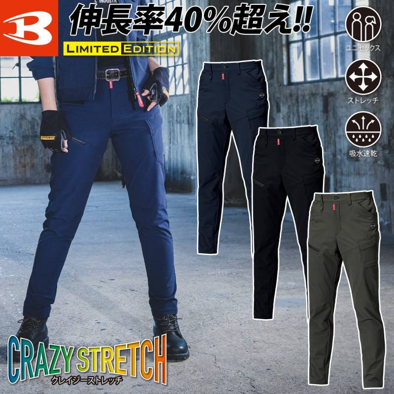 バートル カーゴパンツ 862 スリム 高ストレッチ 後脇ゴム メンズ レディス ユニセックス 吸水速乾 耐久性 防風 保温 現場 工事 倉庫 配送 ワーク 屋外 スポーティ ズボン 秋冬 作業着 作業服 BURTLE