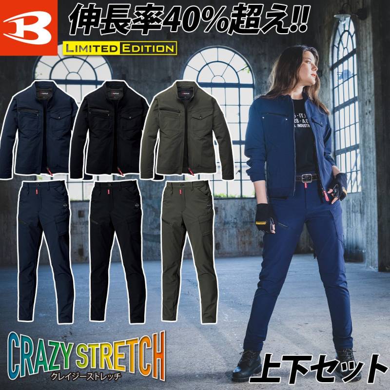 バートル ジャケット カーゴパンツ 上下セット 861-862 長袖 スリム 高ストレッチ メンズ レディス ユニセックス 吸水速乾 耐久性 防風 保温 現場 工事 倉庫 配送 ワーク 屋外 スポーティ 秋冬 作業着 作業服 BURTLE