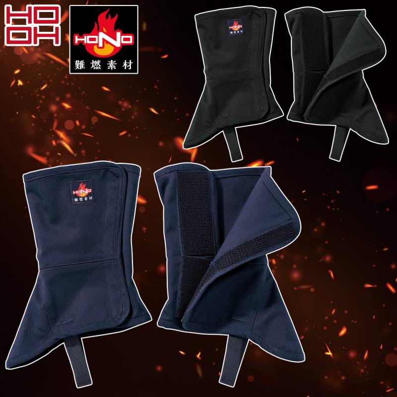 作業用 脚絆 難燃脚絆 村上被服 HOOH 鳳皇 405 マジックテープ 耐炎 耐熱 制電性 綿100% ゴム付き ネイビー ブラック ワークゲイター 足首カバー 裾カバー 作業服 作業着 作業用品 作業小物 工場 建設 溶接 現場作業 F XO