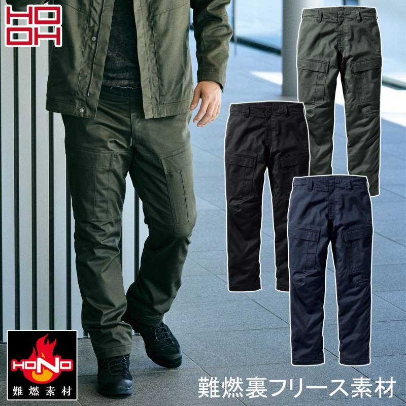作業ズボン カーゴパンツ 村上被服 HOOH 鳳皇 4444 難燃裏フリースカーゴ 耐炎 耐熱 制電性 安全設計 綿100% 難燃フリース 裏フリース 脇ゴム カーゴポケット 隠し金属 ネイビー ブラック カーキ 秋冬 作業着 ワークパンツ 防寒パンツ メンズ 工場 溶接 建設 S~5L