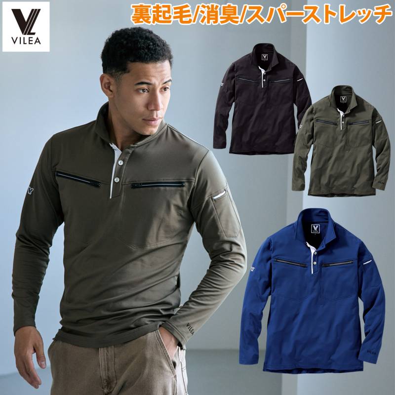 作業服 長袖ポロシャツ 村上被服 VILEA ヴィレア 301 裏起毛長袖ポロシャツ スーパーストレッチ 消臭テープ 両胸ダブルファスナー 胸ポケット ペン差し ポリエステル90% ポリウレタン10% ネイビー ブラック カーキ 秋冬 作業着 ワークシャツ メンズ 倉庫 配送 S~6L