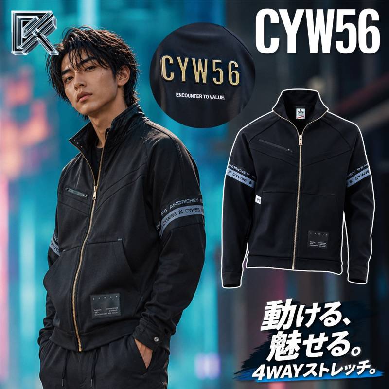 作業服 ワークジャケット CYW56 P’sアンドリッチー 10390S リミテッドモデル ヘビージャージー 4WAY 全方向ストレッチ 耐摩耗 綿70% 厚手 タフ 柔らかな肌触り 秋冬 メンズ 作業着 建設 土木 設備 製造 工場 倉庫 S~4L カジュアル スポーツMIX 現場作業 着やすい