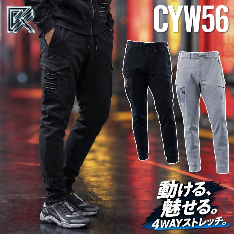 作業ズボン ジョガーパンツ CYW56 P’sアンドリッチー 10393 ヘビージャージー 4WAY 全方向ストレッチ 耐摩耗 綿70% 厚手 タフ 柔らかな肌触り 動きやすい 秋冬 メンズ カーゴパンツ 作業着 建設 土木 設備 製造 工場 倉庫 ハードワーク S~5L カジュアル スポーツMIX