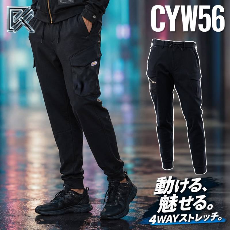 作業ズボン ワークパンツ CYW56 P’sアンドリッチー 10393S ジョガーパンツ リミテッドモデル ヘビージャージー 4WAY 全方向ストレッチ 耐摩耗 綿70% 厚手 タフ 柔らかな肌触り 秋冬 メンズ 作業着 建設 土木 設備 製造 工場 倉庫 S~5L カジュアル スポーツMIX