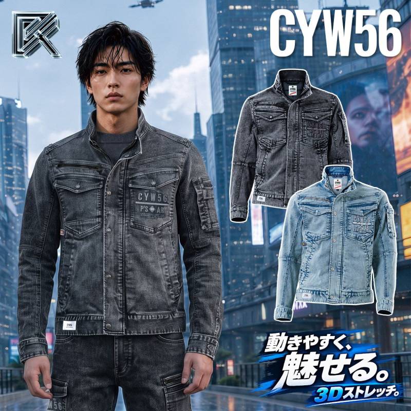 作業服 ワークジャケット CYW56 P’sアンドリッチー 10750D デニムワークジャケット ストレッチ3D リサイクルデニム 綿71% 動きやすい 耐摩耗 秋冬 メンズ 作業着 建設 土木 設備 製造 工場 倉庫 S~4L カジュアル スポーツMIX 現場作業 着やすい 現場仕事 仕事着