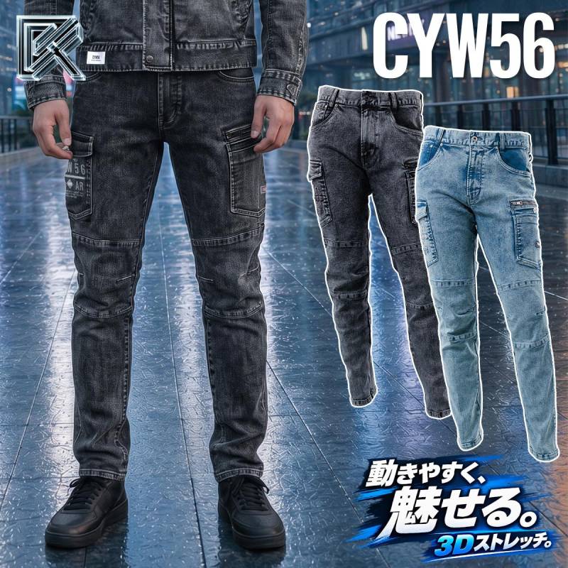 作業ズボン デニムパンツ CYW56 P’sアンドリッチー 10752D デニムカーゴパンツ ストレッチ3D リサイクルデニム 綿71% 動きやすい 耐摩耗 秋冬 メンズ 作業着 建設 土木 設備 製造 工場 倉庫 73~101 カジュアル スポーツMIX ハードワーク 着やすい 現場仕事