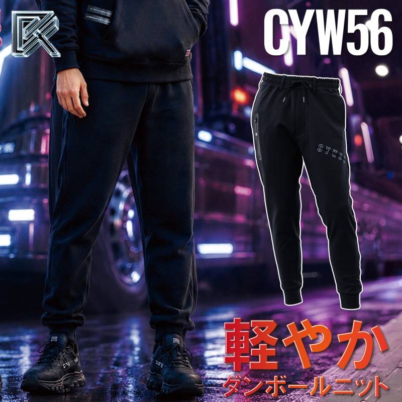 作業ズボン ワークパンツ CYW56 P’sアンドリッチー 80103 ジョガーパンツ ポリエステル100% 吸水速乾 接触ドライ UVカット 形態安定 軽やか 秋冬 メンズ 作業着 建設 土木 設備 製造 工場 倉庫 S~4L カジュアル スポーツMIX ハードワーク 着やすい 動きやすい