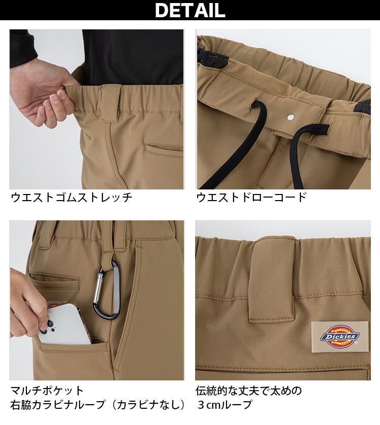 ディッキーズ Dickies 4WAYストレッチテーパードパンツ クラシック