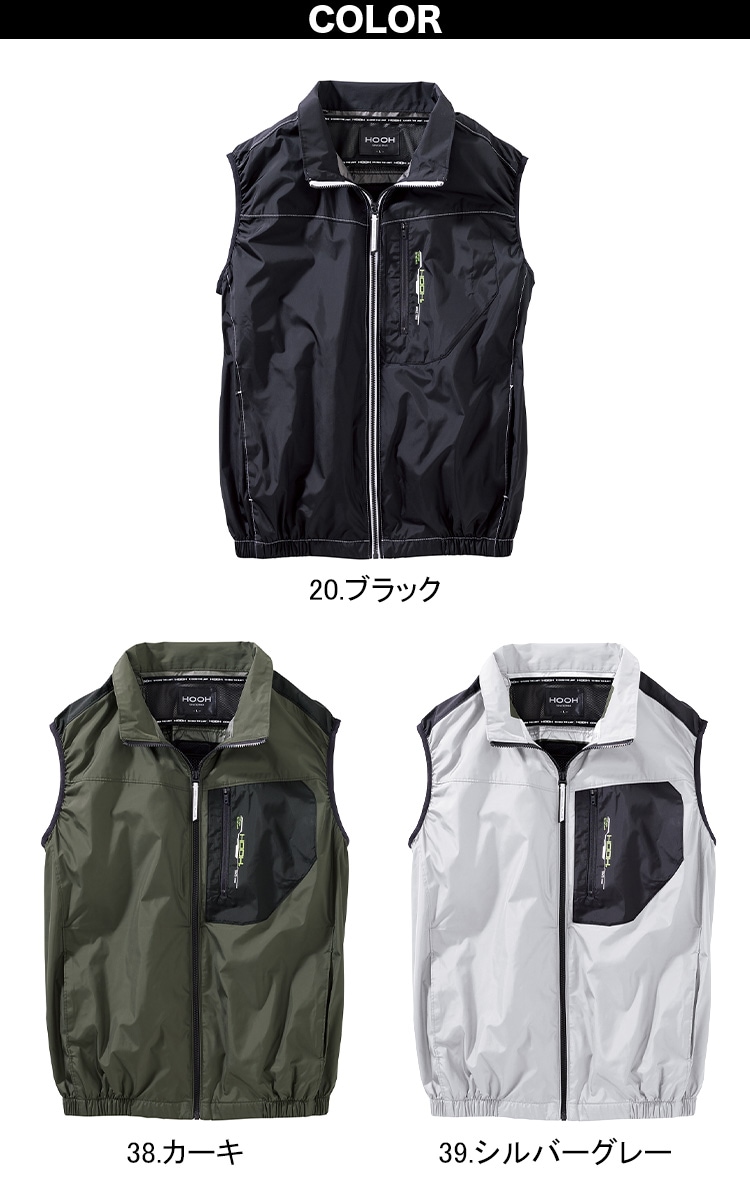 2026年新商品 村上被服 快適ウェア 空調作業服 ミドルファンベスト