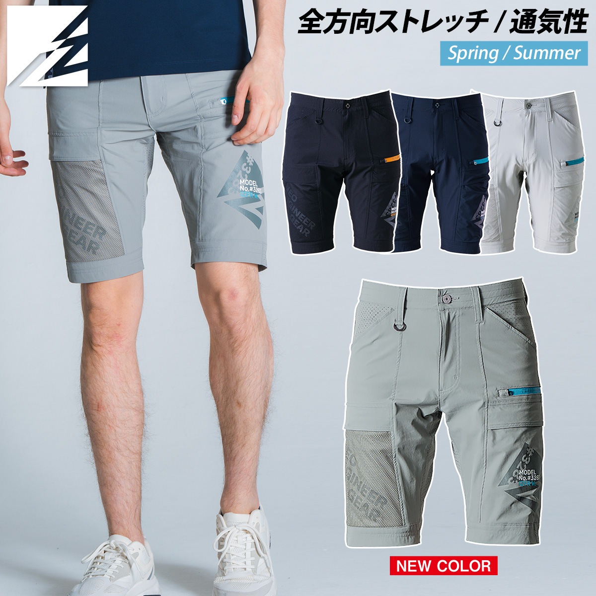 アイズフロンティア エアーダクトA.D.ストレッチハーフパンツ 3283
