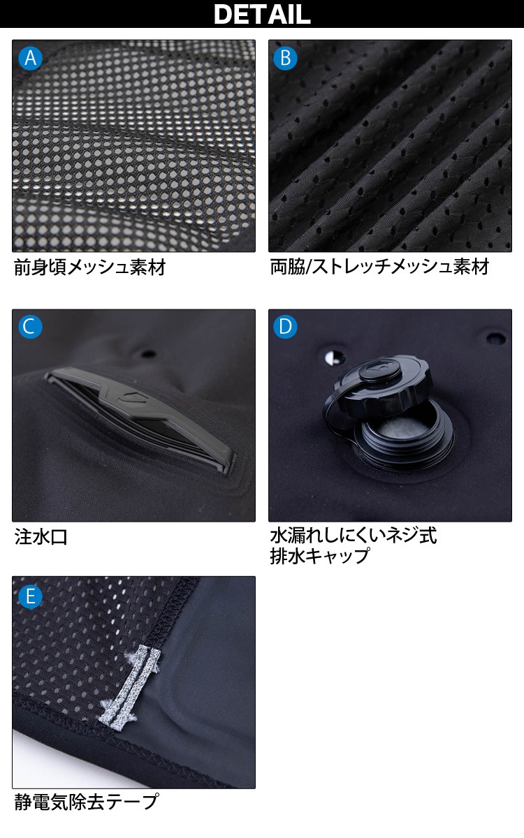 AQUA TEC アクアウォーターベスト（フロントメッシュ・BOXパッケージ）AT202 接触冷感 中芯抗菌加工 サイドストレッチ 春夏 作業服 作業着 熱中症対策 bigborn ビッグボーン