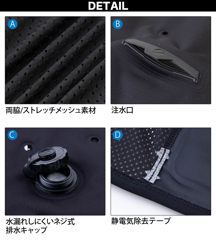 AQUA TEC アクアウォーターベスト（BOXパッケージ） AT102 接触冷感 中芯抗菌加工 サイドストレッチ 春夏 作業服 作業着 熱中症対策 bigborn ビッグボーン